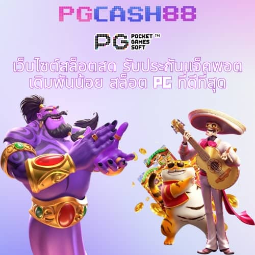ผลบอลสดโก