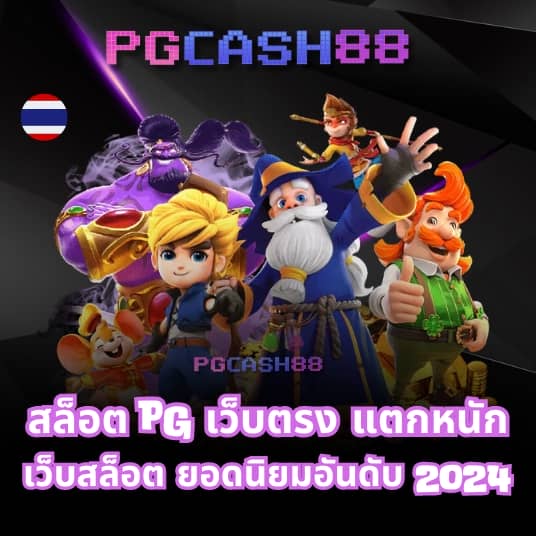 ผลบอลสดโก